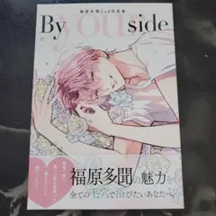 多聞くん今どっち⁉︎