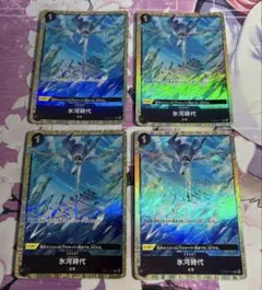 氷河時代　パラレル　4枚　①