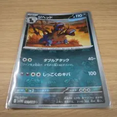 ジヘッド マスターボール