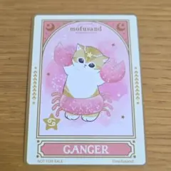 モフサンド mofusand ノベルティ ホログラムカード 蟹座 CANCERのサムネイル