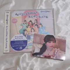 CUTIE STREET CD & 佐野愛花トレカセット