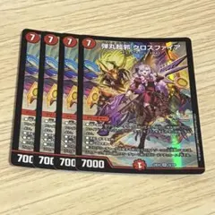 クロスファイア