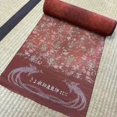木村屋 せきれい 3.9 - メルカリ