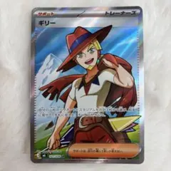 ギリー SR MEGA 拡張パック ストームエメラルダ 101/076
