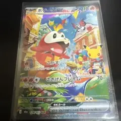 ホゲータex SAR MEGA 拡張パック 30th CELEBRATION