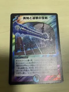 初期　エターナルソード　準美品のサムネイル