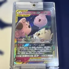 トゲピー&ピィ&ププリンGX RR サン&ムーン ハイクラスパック タッグオー⑥