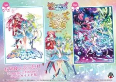 2種セット プリンセッションオーケストラ　キッズ毛布