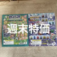 ポケットモンスター メタルコレクション ガチャ 台紙 当時物 - メルカリ