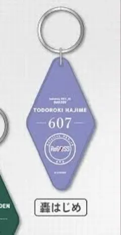 ReGLOSS's PLAYLIST 03 アクリル キーホルダー 轟はじめ