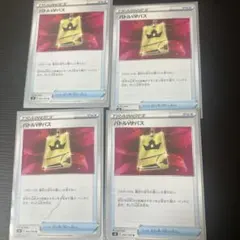 ポケモンカード バトルVIPパス 4枚セットのサムネイル