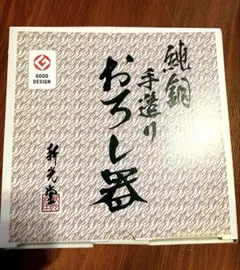 新光金属 純銅 手造り おろし器 5寸 - メルカリ