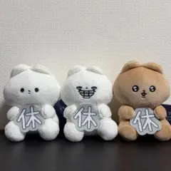 くたくま 週休5日きぼうクマ ぬいぐるみマスコット 3種コンプリート
