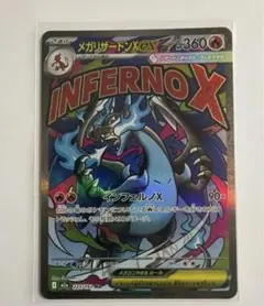 2025年最新】メガリザードンXの人気アイテム - メルカリ