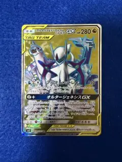 アルセウス&ディアルガ&パルキアGX（SR）099 オルタージェネシス