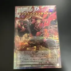 スカーレッド・ノヴァ・ドラゴン―バーニング・ソウル PSE セット