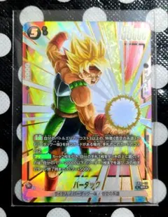 ドラゴンボール 誇り高き戦闘民族 バーダック FB08-112 SR★パラレル