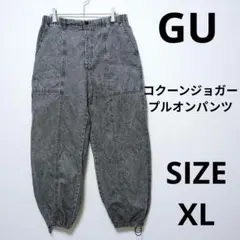 GU コクーンジョガープルオンパンツ(丈標準67.5～71.5cm)デニムパンツ
