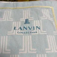 LANVIN タオルケット 140cm x 200cm