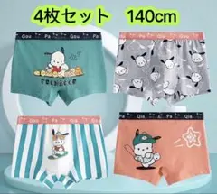 4枚組140男の子ボクサーパンツ ブリーフ 子供下着 綿キッズ キャラ　466号