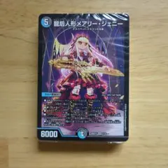 ドキドキ強いデッキ 青黒デスパペット 青黒ハンデス ドキつよ - メルカリ
