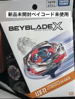 新品•未開封】ベイブレードX フェニックスウイング インパクトドレイク