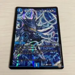 セイレーンコンチェルト ホイル