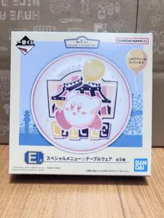 星のカービィ 一番くじ Ｅ賞 テーブルウェア