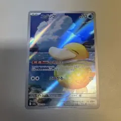 コダック AR ポケモンカード