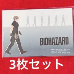 大カプコン展 バイオハザード レオン ポストカード　3枚セット