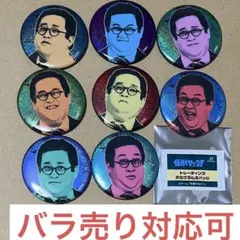 怪獣ヤロウ　缶バッジ　ぐんぴぃ　春と紙ヒコーキ　バキバキ童貞　春ヒコ　ぐんぴい