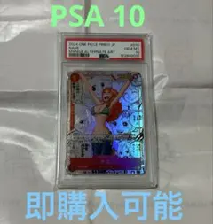 ワンピースカードPSA10セットまとめ売り Yahoo!オークション -「ワンピースカード psa10」の落札相場