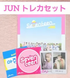 2025年最新】seventeen ジュンの人気アイテム - メルカリ