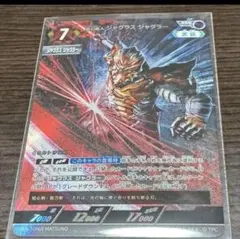 ウルトラマンカードゲーム 無幻魔人 ジャグラス ジャグラー RRR