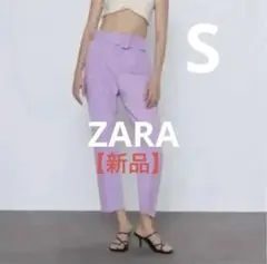 限定値下✨【新品】ザラ　ZARA ハイウエストパンツ　ベルト付　パープル　S