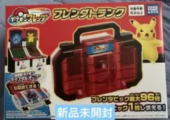 新品未開封　ポケモンフレンダ　フレンダトランク