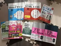 ビジネスマナー・HTML・CSS・Webデザイン・FP3・ISO 単品売り