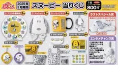 サンリオスヌーピー当りくじ１ロット