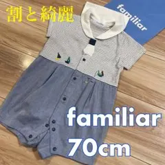 ファミリア　セーラー襟　半袖ロンパース　70❤️ミキハウス　バーバリー　セリーヌ