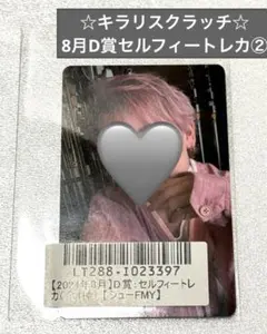 2025年最新】超特急 キラリの人気アイテム - メルカリ