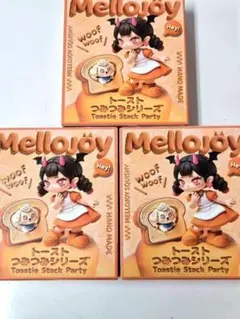 Mellojoy トーストつみつみシリーズ 3個セット - メルカリ