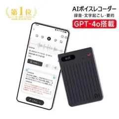 AI ボイスレコーダー　GPT-4o搭載　NanoRec 文字起こし 64GB