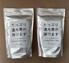 ラブリエ水素スパ1000g お得用サイズ(約20回分)✖️2袋のサムネイル