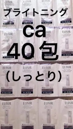 エリクシールブライトニングca化粧水＆乳液しっとりタイプ