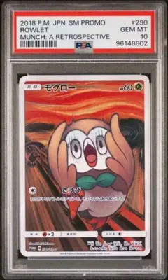 2025年最新】モクロー psa10の人気アイテム - メルカリ