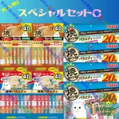 ④⑪.36 いなば CIAO ちゅ～る&焼ささみ スペシャルセットA - メルカリ