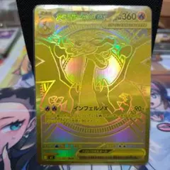 メガリザードンXex MUR