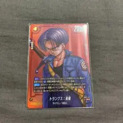 ドラゴンボール フュージョンワールド トランクス：未来 赤背景 | Mercari