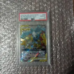 ファイヤー&サンダー&フリーザーGX SR sa PSA10 三鳥sa PSA10】ファイヤー＆サンダー＆フリーザーGX SR 060/054の通販 土日祝