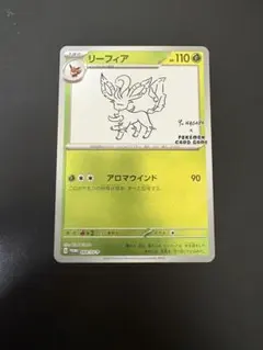 【美品】ニンフィア　リーフィア　Nagaba 2枚セット 2026年最新】Yunagaba リーフィアの人気アイテム - メルカリ